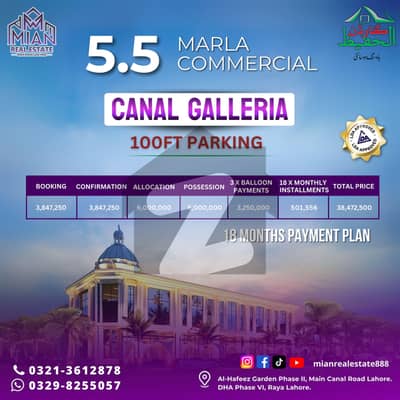 الحفیظ گارڈن - فیز 2 مین کینال بینک روڈ,لاہور میں 5 مرلہ کمرشل پلاٹ 3.85 کروڑ میں برائے فروخت۔ الحفیظ گارڈن - فیز 2 مین کینال بینک روڈ,لاہور میں 5 مرلہ کمرشل پلاٹ 3.85 کروڑ میں برائے فروخت۔