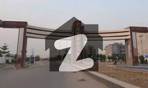 پیراگون