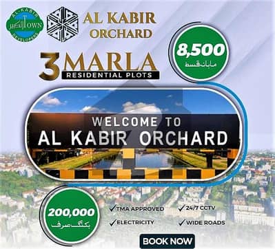 الکبیر