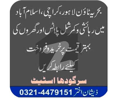 BAHRIA