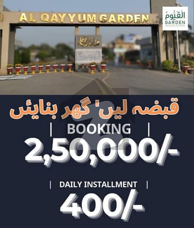 Direct Deals Marketing Offers Prime Location Possession Plots Ready to Construction Available For Sale On Easy Installment plan in AA Green Block Alqayyum Garden Lahore