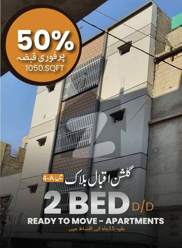 1050 Sq. Ft Flat Is Available For Sale