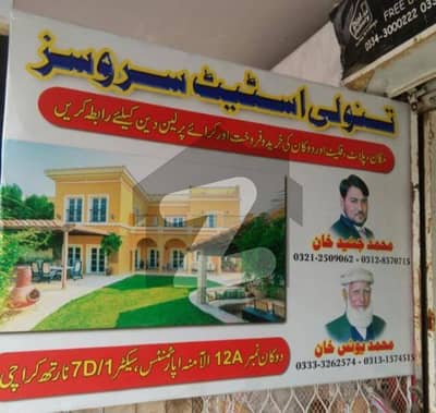 House Available For Sale In North Karachi 7 D 1 single story 70 feet road facing east west open