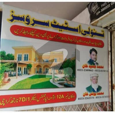 نارتھ