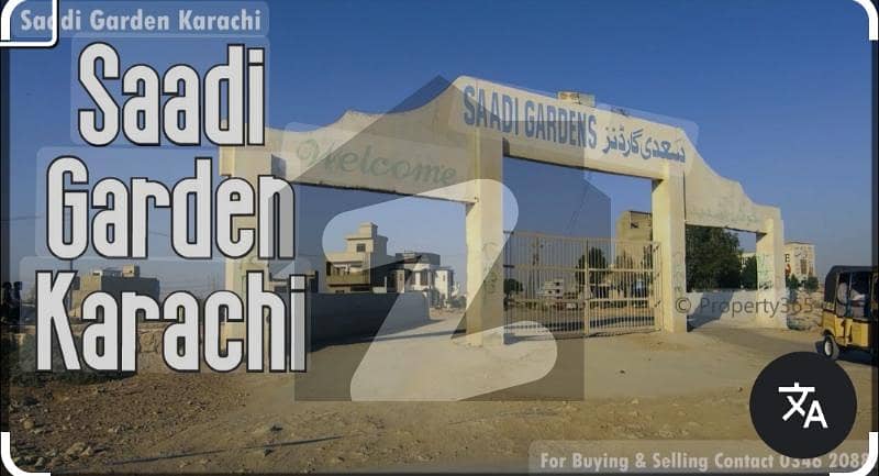 سعدی گارڈن سکیم 33,کراچی میں 5 مرلہ رہائشی پلاٹ 89.0 لاکھ میں برائے فروخت۔ سعدی گارڈن سکیم 33,کراچی میں 5 مرلہ رہائشی پلاٹ 89.0 لاکھ میں برائے فروخت۔
