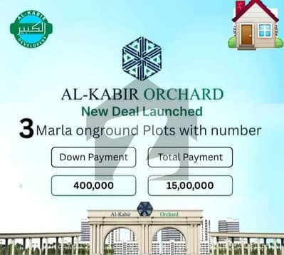 الکبیر