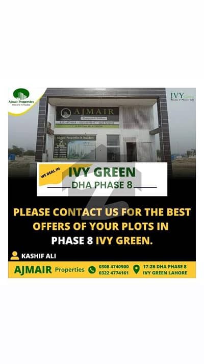 Comercial plot with 80ft Frond on Barki Road Lahore