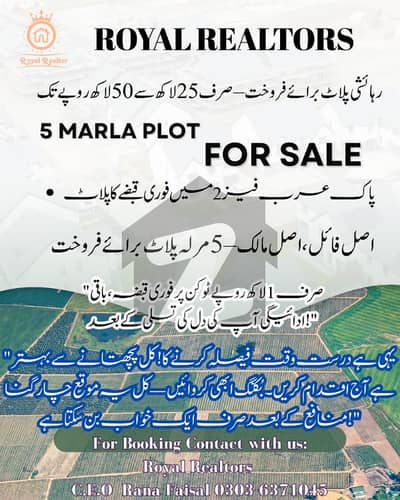 پاک