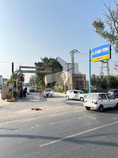 الکبیر