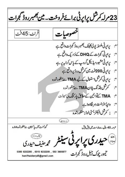 بھمبر