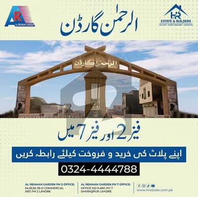 الرحمان