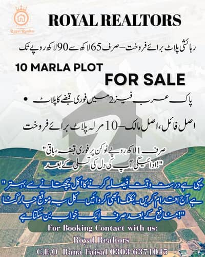 پاک