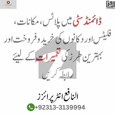 ڈائمنڈ