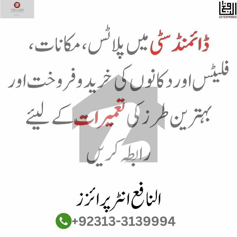 ڈائمنڈ سٹی گلشنِ معمار,گداپ ٹاؤن,کراچی میں 8 مرلہ رہائشی پلاٹ 75.0 لاکھ میں برائے فروخت۔ ڈائمنڈ سٹی گلشنِ معمار,گداپ ٹاؤن,کراچی میں 8 مرلہ رہائشی پلاٹ 75.0 لاکھ میں برائے فروخت۔