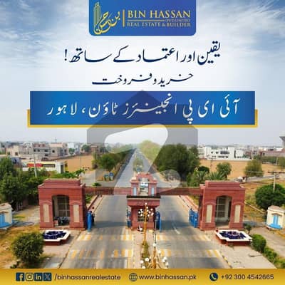 آئی ای پی انجنیئرز ٹاؤن ۔ بلاک سی 1 آئی ای پی انجنیئرز ٹاؤن ۔ سیکٹر اے,آئی ای پی انجینئرز ٹاؤن,لاہور میں 2 کنال رہائشی پلاٹ 3.8 کروڑ میں برائے فروخت۔
