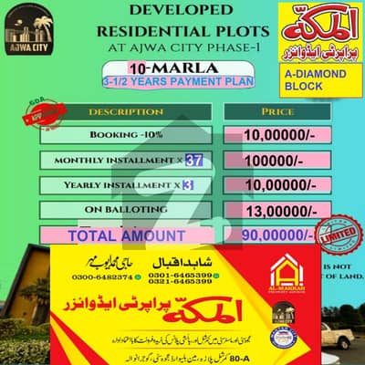 Ajwa City Gujranwala A-Diamond Block 10 Marla 3-1/2 Years Installment Plot File Available On Reasonable Price