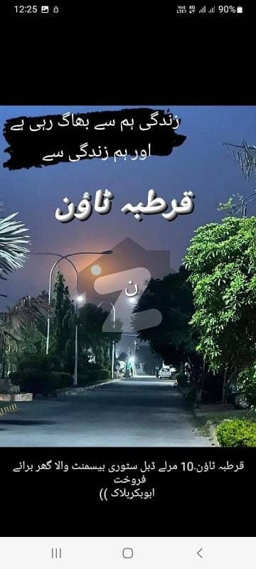 قرطبہ ٹاؤن سرگودھا میں 6 کمروں کا 10 مرلہ مکان 5.5 کروڑ میں برائے فروخت۔