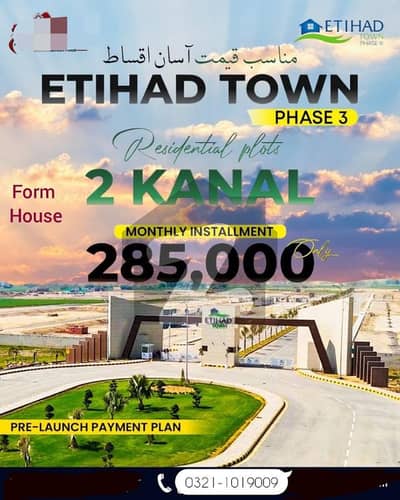 اتحاد