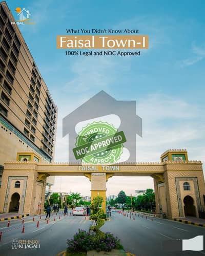 فیصل