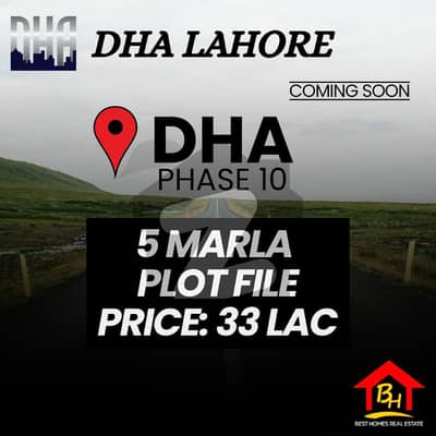 5 Marla Allocation File for Sale DHA Phase 10, Lahore