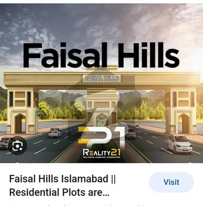 فیصل