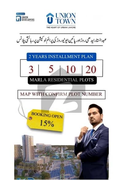 یونین