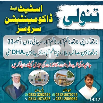 house is available for sale in north karachi 7d 3