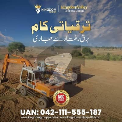 کنگڈم ویلی اسلام آباد راولپنڈی میں 1 کنال پلاٹ فائل 2.25 لاکھ میں برائے فروخت۔