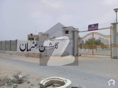 گلشن