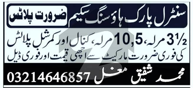 سینٹرل