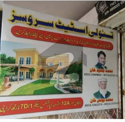 نارتھ