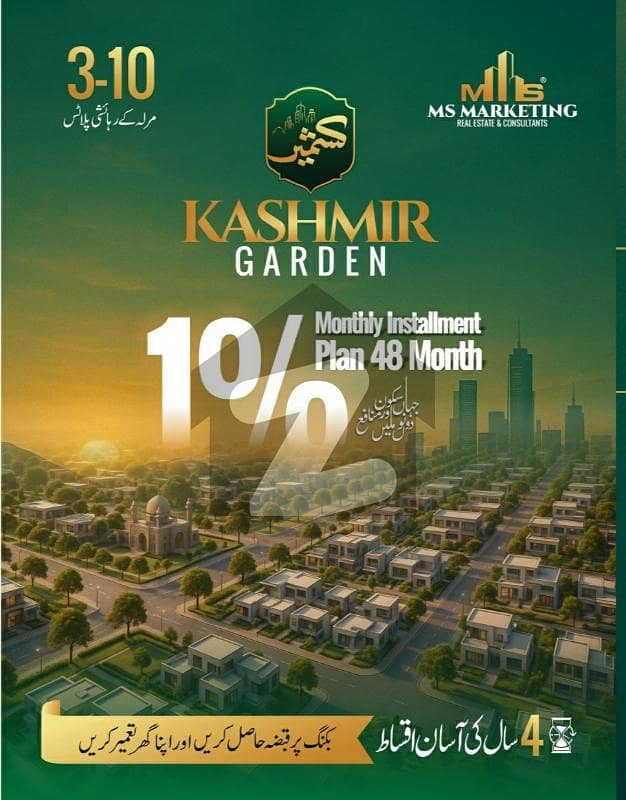 کاہنہ لاہور میں 5 مرلہ رہائشی پلاٹ 28.75 لاکھ میں برائے فروخت۔ کاہنہ لاہور میں 5 مرلہ رہائشی پلاٹ 28.75 لاکھ میں برائے فروخت۔