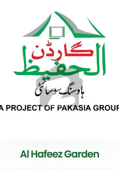 الحفیظ