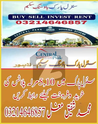 سینٹرل