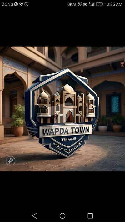 واپڈا
