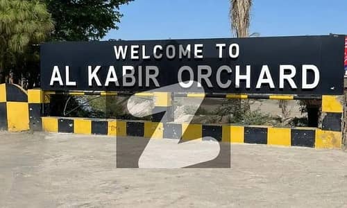 الکبیر