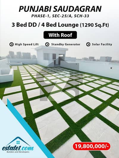 سیکٹر 25-اے - پنجابی سوداگرملٹی پرپز سوسائٹی سکیم 33 - سیکٹر 25-اے,سکیم 33,کراچی میں 3 کمروں کا 7 مرلہ فلیٹ 1.42 کروڑ میں برائے فروخت۔