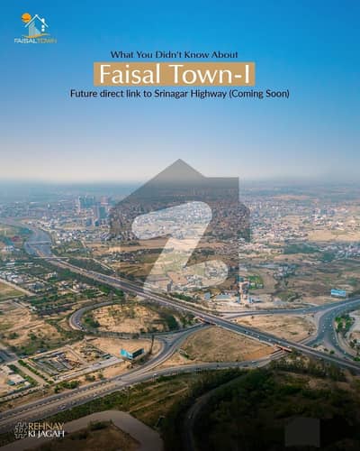 فیصل