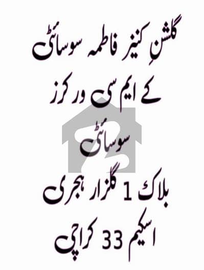 گلشنِ
