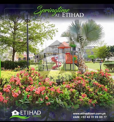 اتحاد