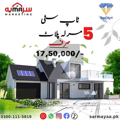 ٹاپ