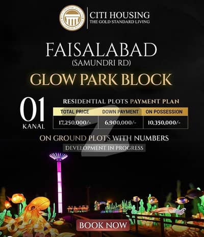 سٹی ہاؤسنگ سمندری روڈ سٹی ہاؤسنگ,فیصل آباد میں 1 کنال رہائشی پلاٹ 1.73 کروڑ میں برائے فروخت۔