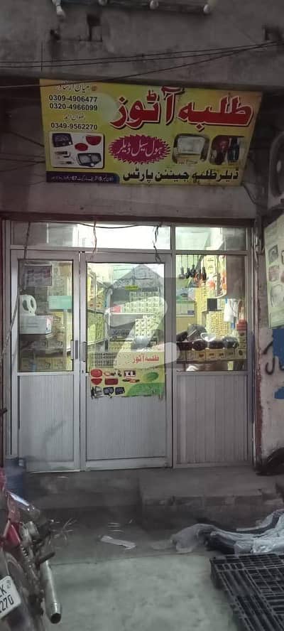 میکلوڈ