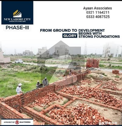 5 Marla Low Price Plot For Sale In B Block New Lahore City Ph3
