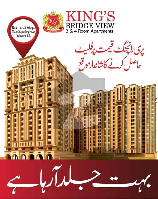 700 Square Feet Flat In Scheme 33 Is Best Option