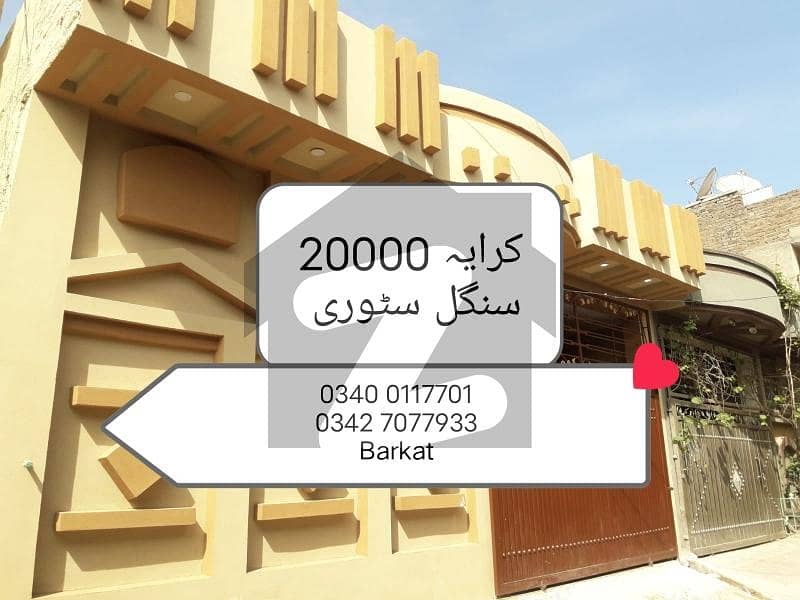 3 Marla House In Taramrri Best Option 3 Marla House In Taramrri Best Option