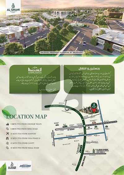 Al-Ghani Gardens Phase 7, 05 Marla, Residential Plot For Sale.