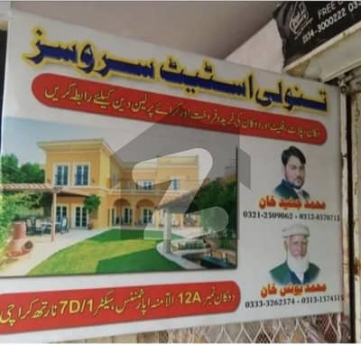 *Shops jori for urgent sale north karachi supreme avnew sector 15 B