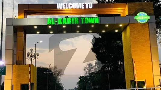 الکبیر