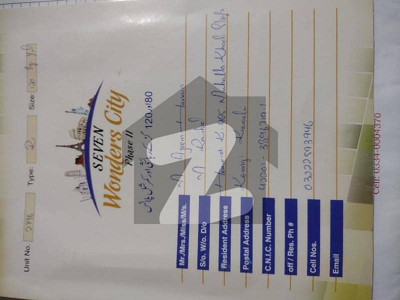 نوری آباد کراچی میں 13 مرلہ مکان 36.0 لاکھ میں برائے فروخت۔